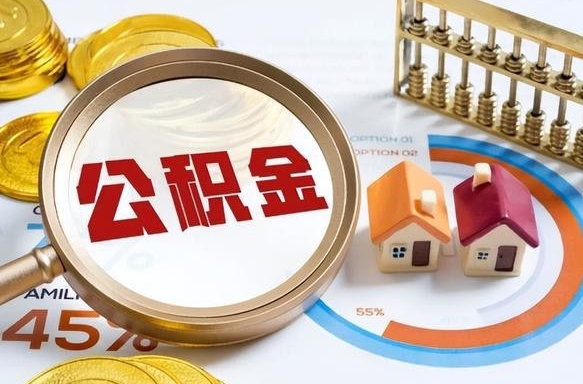 建湖公积金封存可以取不（住房公积金封存可以提取吗?）